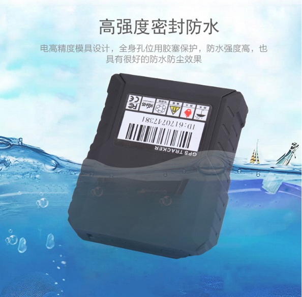 防水GPS