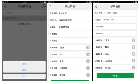 �޸�GPS܇��̖