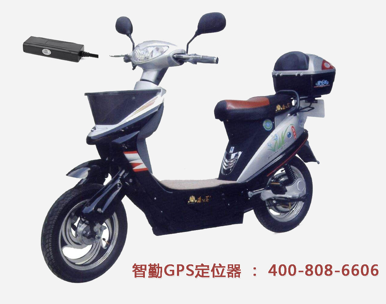 電動車GPS定位器