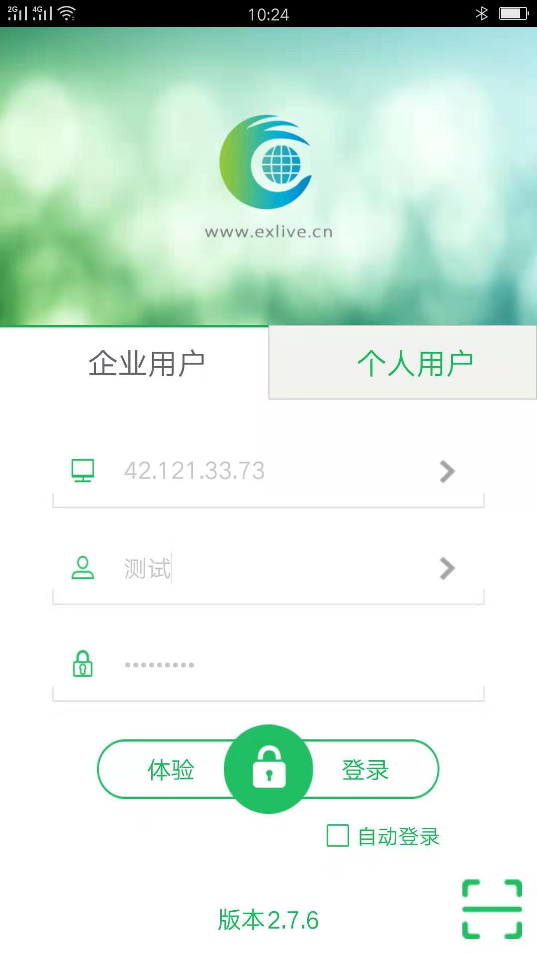 gps手機查車app