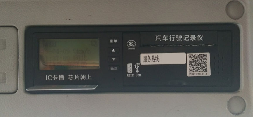 深圳首航SF110記錄儀